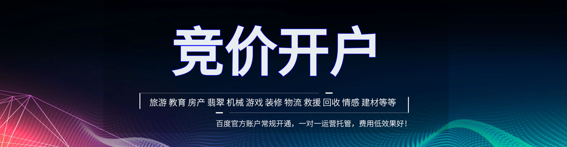 太康百度竞价运营